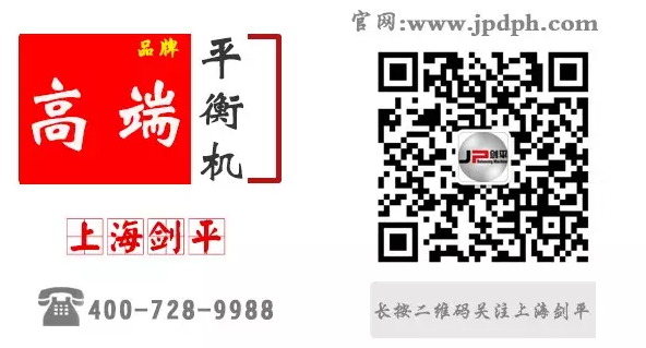 劍平動平衡機(jī)官方微信 劍平動平衡機(jī)官方微信