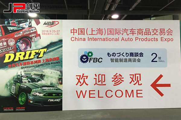 新能源汽車全面發(fā)展，劍平助力汽車智能化|動(dòng)平衡機(jī)