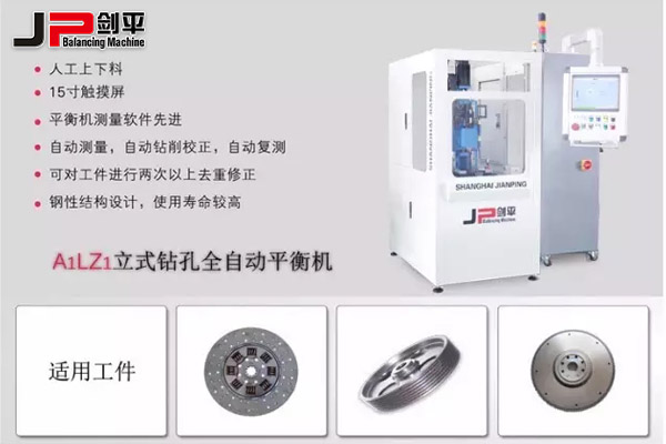 新能源汽車全面發(fā)展，劍平助力汽車智能化|動(dòng)平衡機(jī)