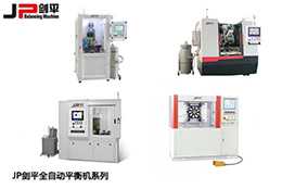 科技打造無(wú)限可能，動(dòng)平衡機(jī)發(fā)展勢(shì)不可擋