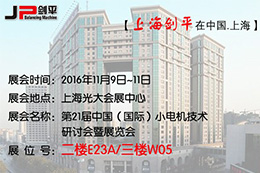 微特電機(jī)前景火熱，動(dòng)平衡機(jī)大有可為