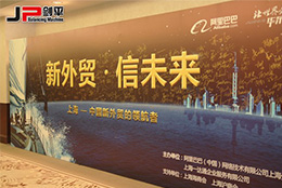新外貿(mào)正當紅，上海劍平攀高峰
