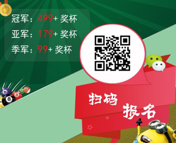 【悅文化】2017上海劍平臺(tái)球精英賽，強(qiáng)勢(shì)來襲！