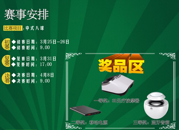 【悅文化】2017上海劍平臺(tái)球精英賽，強(qiáng)勢(shì)來襲！
