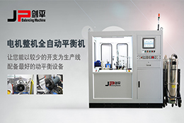 為什么跑步機(jī)也需要做動(dòng)平衡？