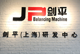 【狼之隊(duì)】劍平動(dòng)平衡機(jī)精益求精！ 