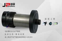 電機(jī)全自動平衡機(jī)對跑步機(jī)的重要性