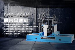 硬支承平衡機(jī)質(zhì)量萬里行—上海劍平