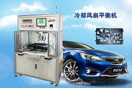 汽車?yán)鋮s風(fēng)扇出現(xiàn)故障，該怎么辦？