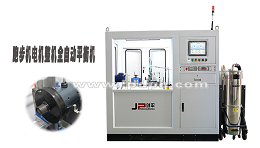 平衡技術(shù) 跑步機(jī)電機(jī)為什么要做動平衡？