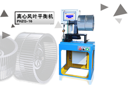 上海劍平離心風(fēng)機(jī)平衡機(jī)，只為更好的服務(wù)！