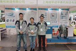 上海劍平攜動(dòng)平衡機(jī)參展在第五屆國際風(fēng)機(jī)展等你！