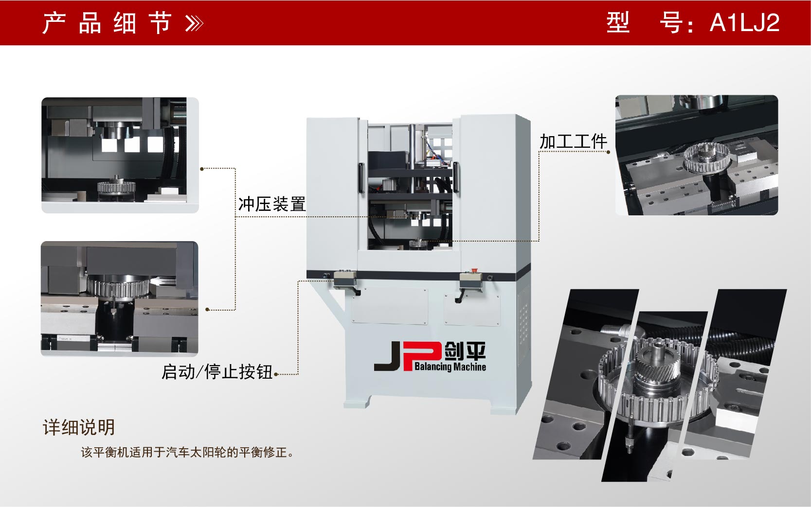 太陽輪軸平衡機(jī) 太陽輪軸平衡機(jī)