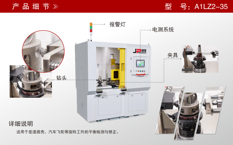 立式橫鉆全自動平衡機(jī) 立式橫鉆全自動平衡機(jī)