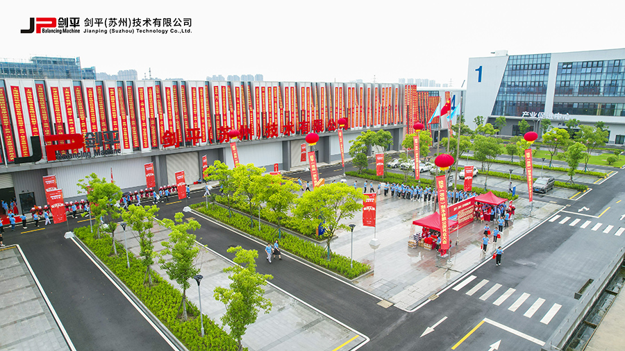 劍平（蘇州）技術(shù)有限公司盛大開業(yè)，開啟平衡機(jī)發(fā)展新篇章